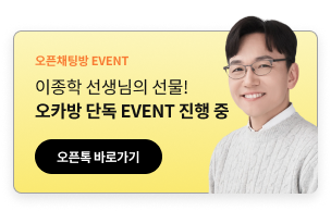 오카방