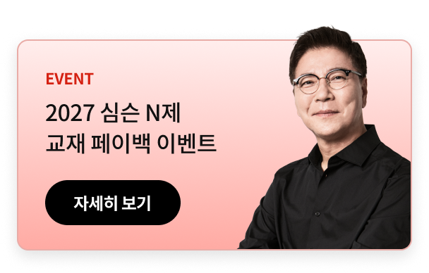 2027 문제풀이 PR