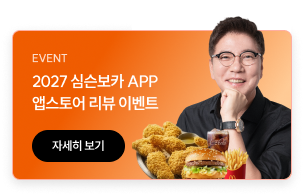 2027 심슨보카