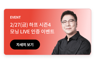 2026 하프 모의고사 시즌4