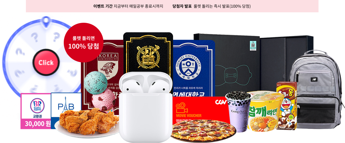 매일공부 30일 대작전 이벤트