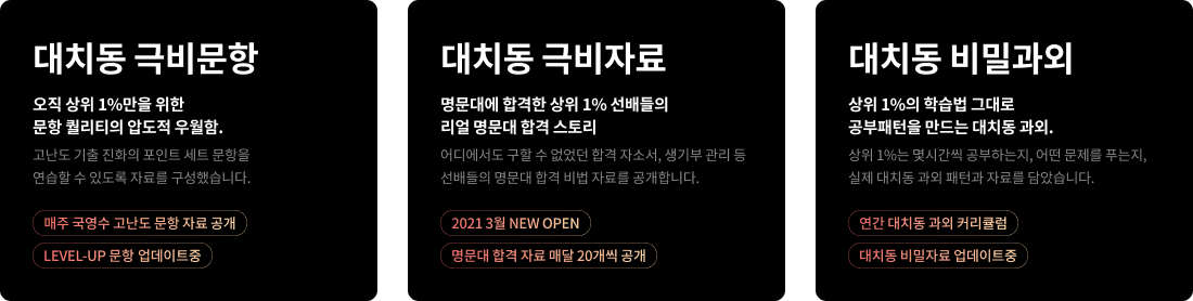 블랙레벨 콘텐츠