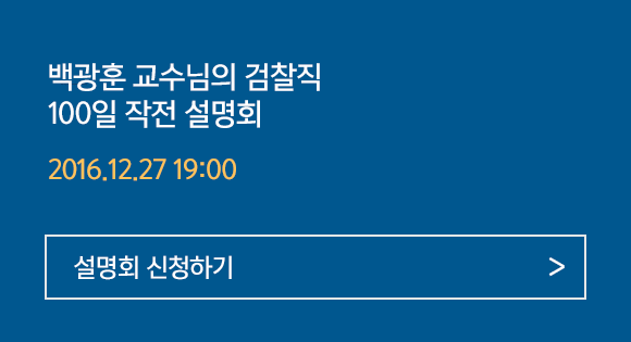 설명회 배너2