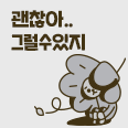 이모티콘