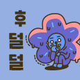 이모티콘