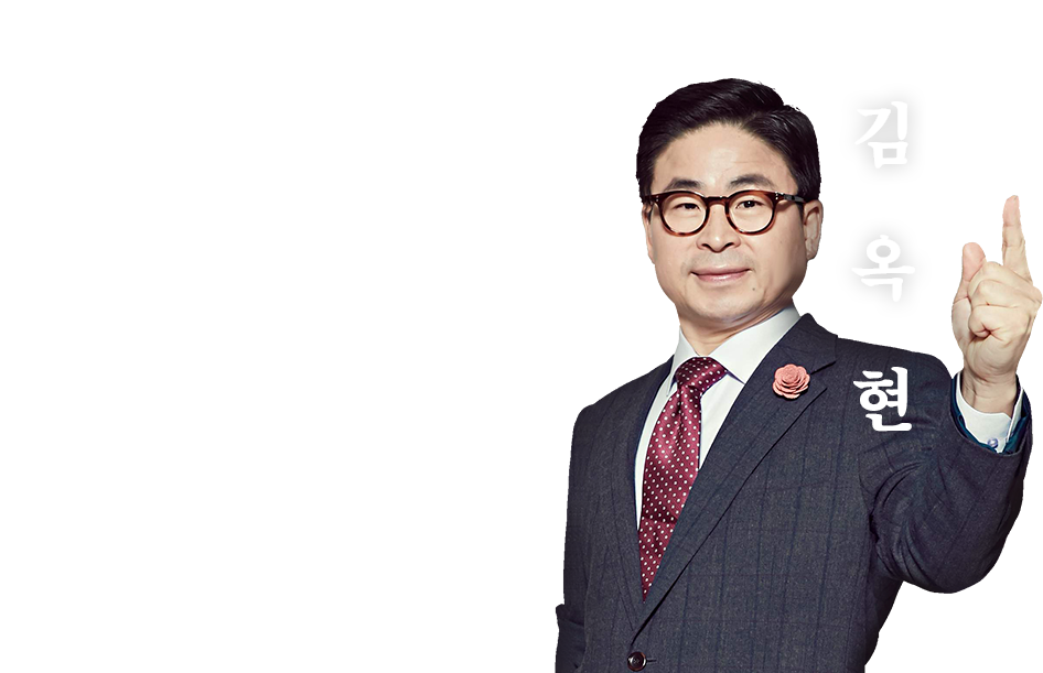 2018 교정직 합격의 유일한 선택 명불허전 교정학의 전설 법검단기 교정학 1위, 김옥현