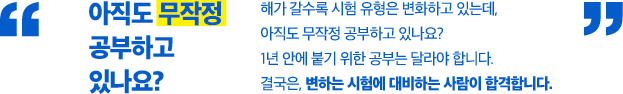 아직도 무작정 공부하고 있나요?
