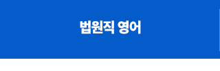 강의 필기 요약 노트