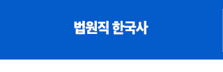 체계적 생활관리