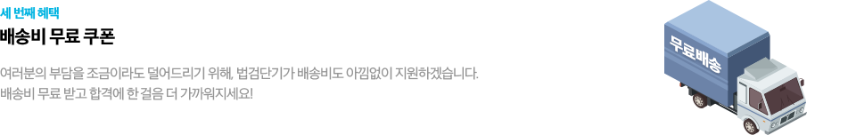 03. 배송비 무료 쿠폰