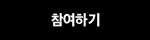 한줄쓰기