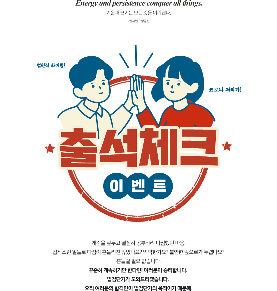 출석체크 이벤트