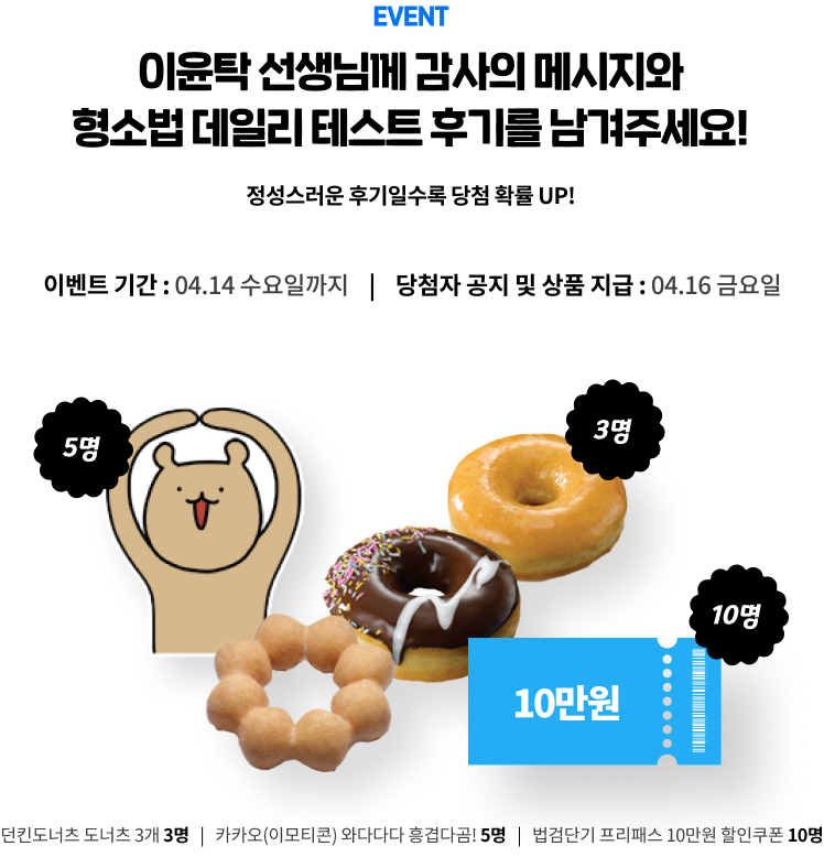참여만 해도 푸짐한 선물 증정! 정답이 아니더라도 매일 참여해주시는 분들께 푸짐한 선물을 드립니다!