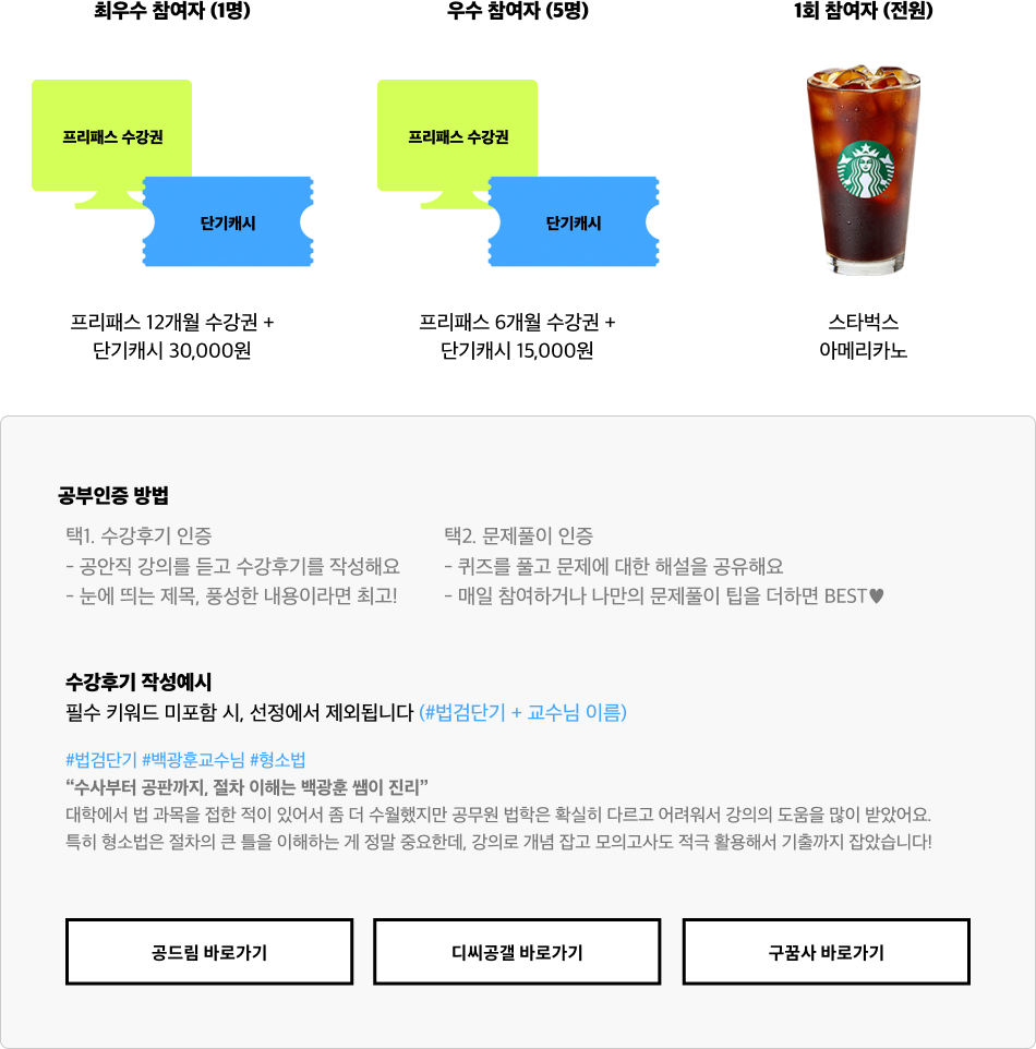 이벤트내용