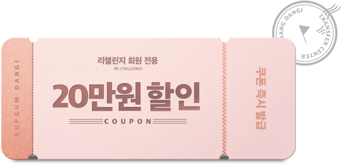 15만원 할인 쿠폰