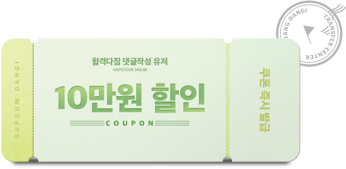 10만원 할인쿠폰