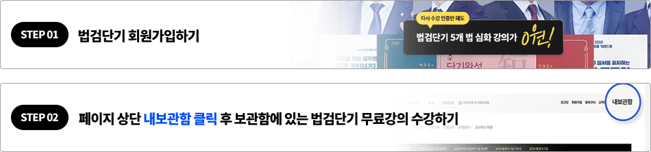 무료강의 방법