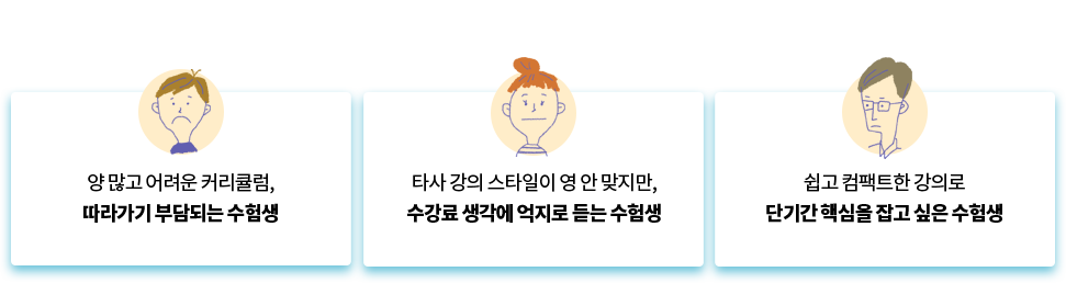 답답했던 고민들 한번에 끝낼 수 있습니다