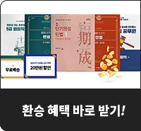 환승혜택 바로 받기