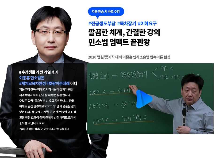 민사소송법 이종훈