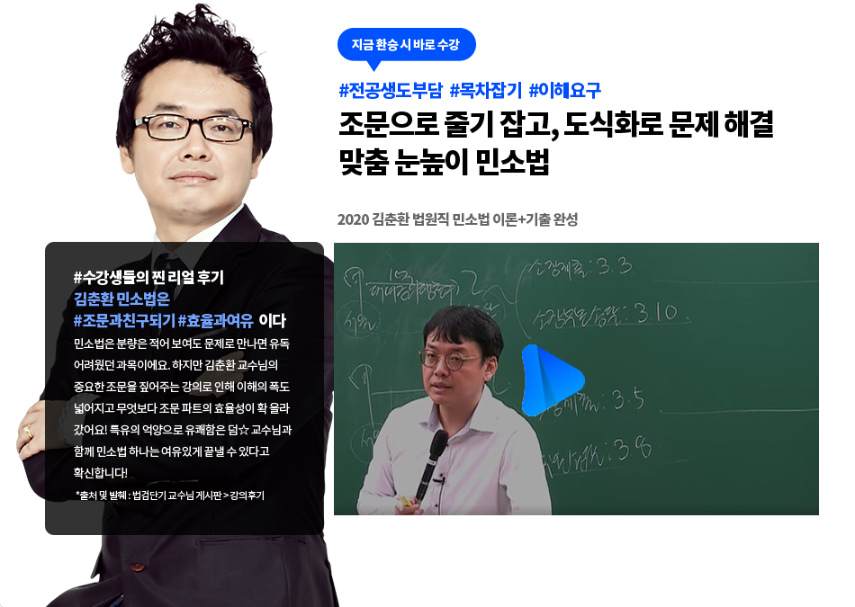 민사소송법 김춘환