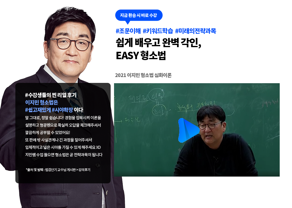 형사소송법 이지민