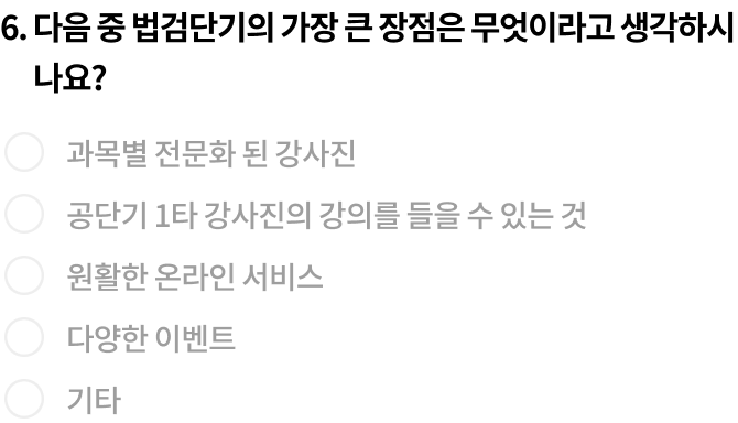 설문 start