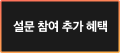 합격 다짐서 만들고, 다음 합격 예약하기 바로가기