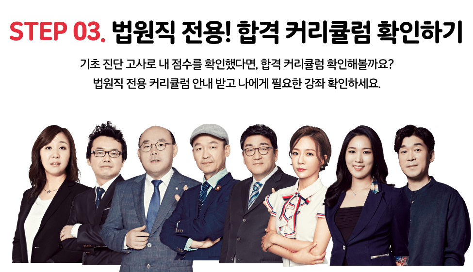 해설강의 듣고 커리큘럼 진단받기