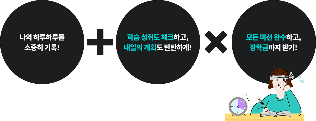 나의 하루하루를 소중히 기록!