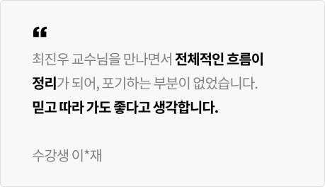 후기
