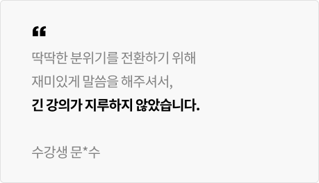 후기