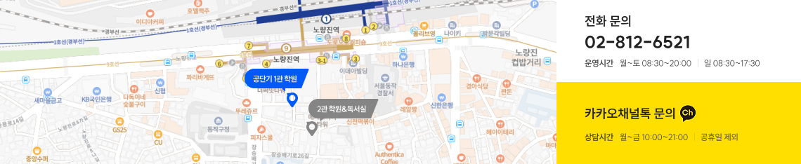 리더스관 법원직학원