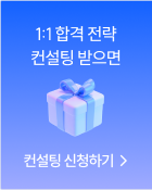 컨설팅 신청하기