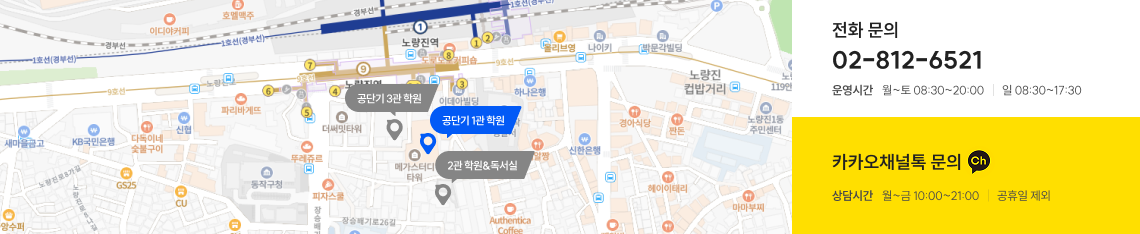 리더스관 법원직학원