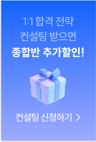 컨설팅 신청하기
