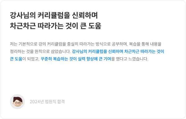 후기