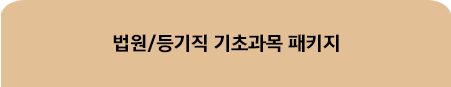 국어/영어/한국사