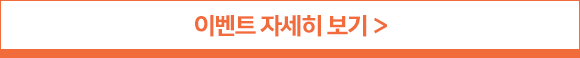 이벤트 자세히 보기