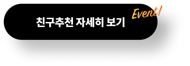 새로운 그룹 만들고 할인 받기