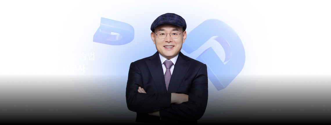 민법/민사소송법 박효근