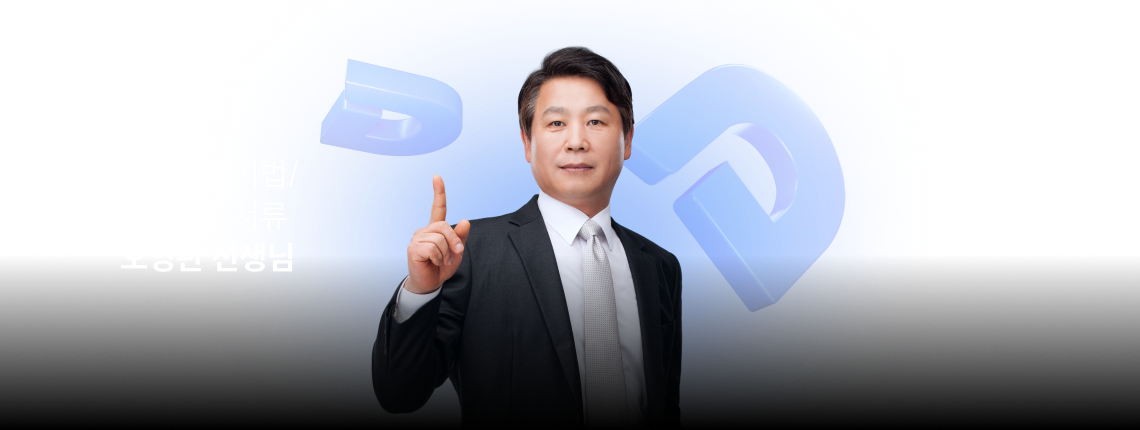 부동산등기법/등기신청서류 오영관