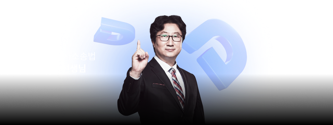 형법/형사소송법 최철훈