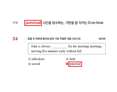 2025 이것만은 알고 가자 p.26, p.104