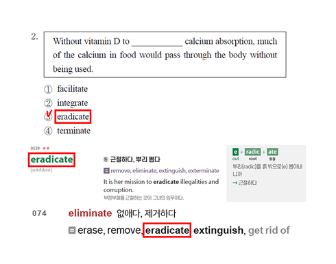 2025 동형 모의고사 시즌3 2회 2번