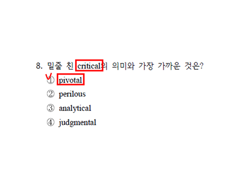 2025년 지방직 8번 문항