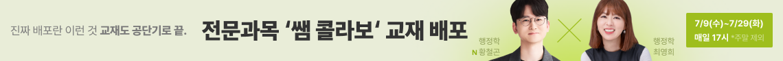 0709_전문과목배포