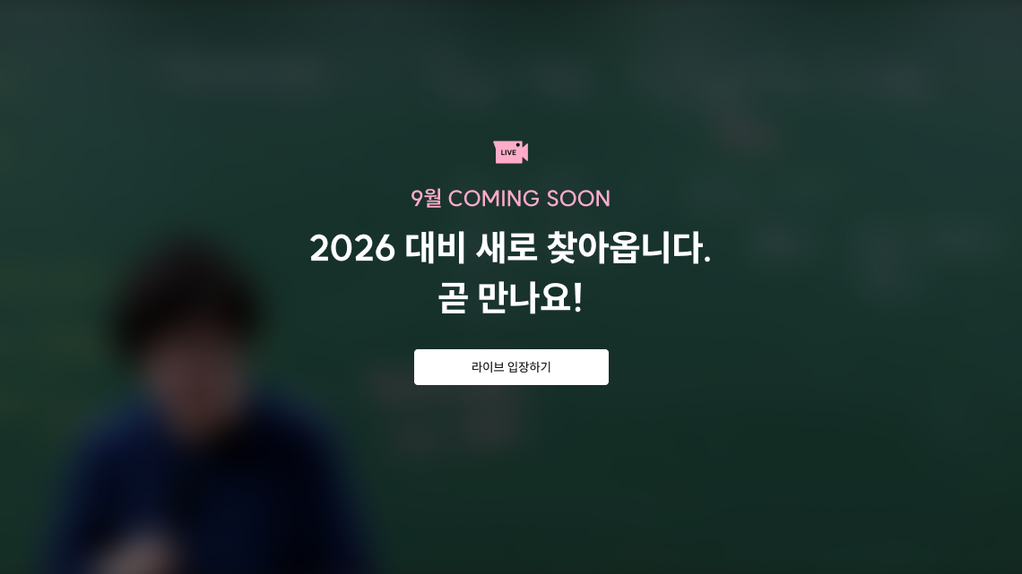 9월