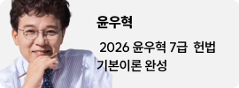 윤우혁 (0711 반영)