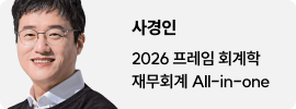 사경인(0711 반영)